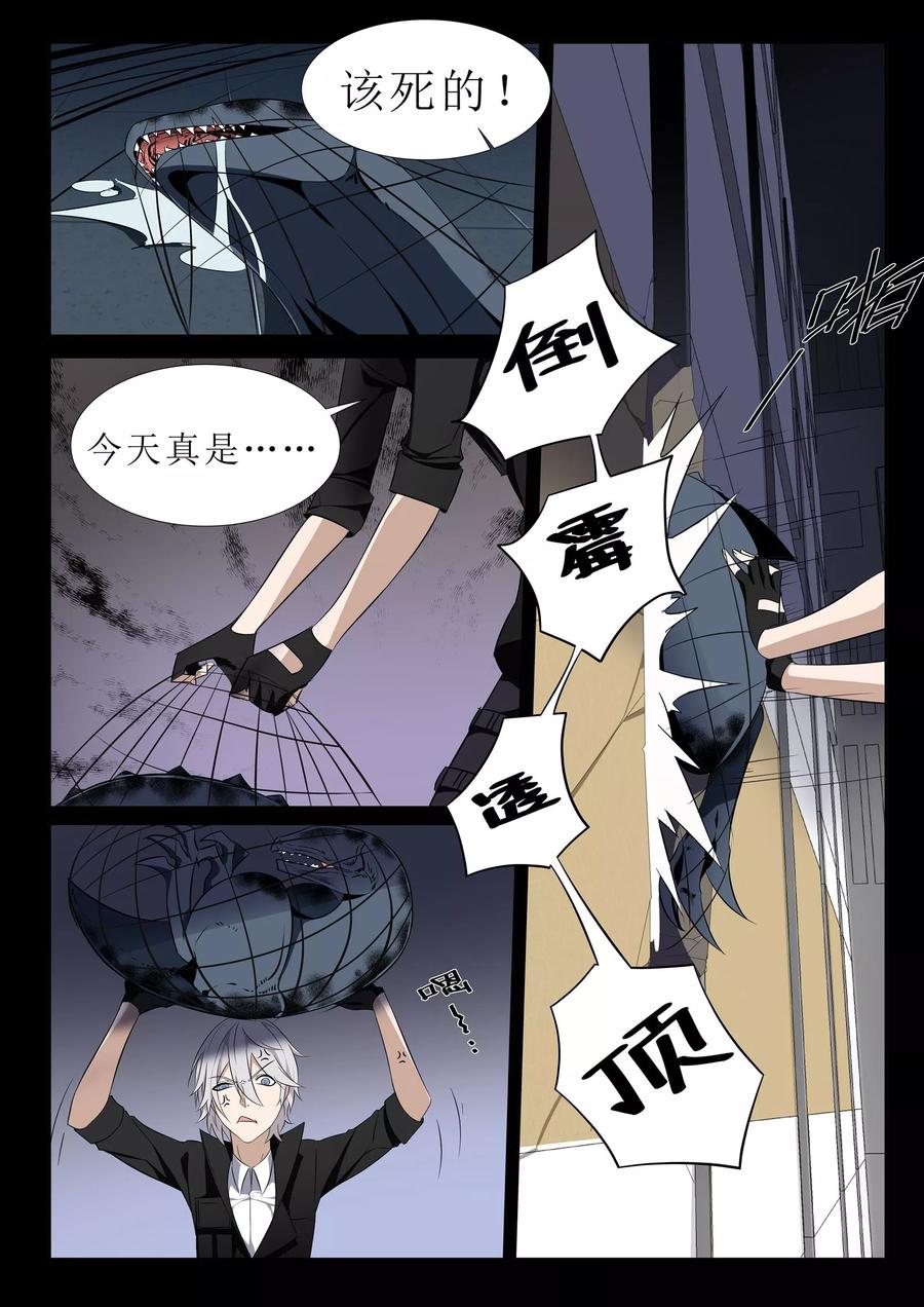 青之蓝插件漫画,第12话4图