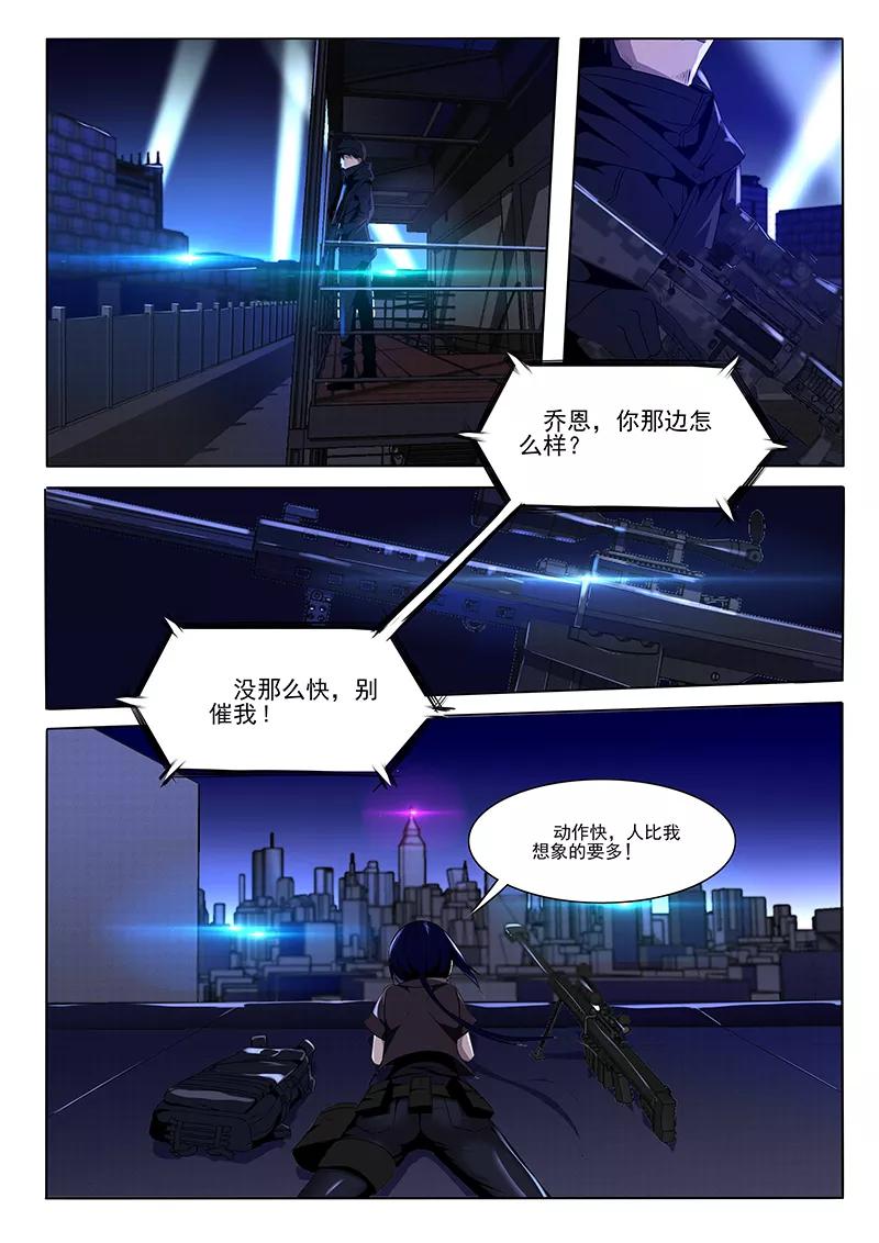 青之驱魔师合集漫画,第4话3图