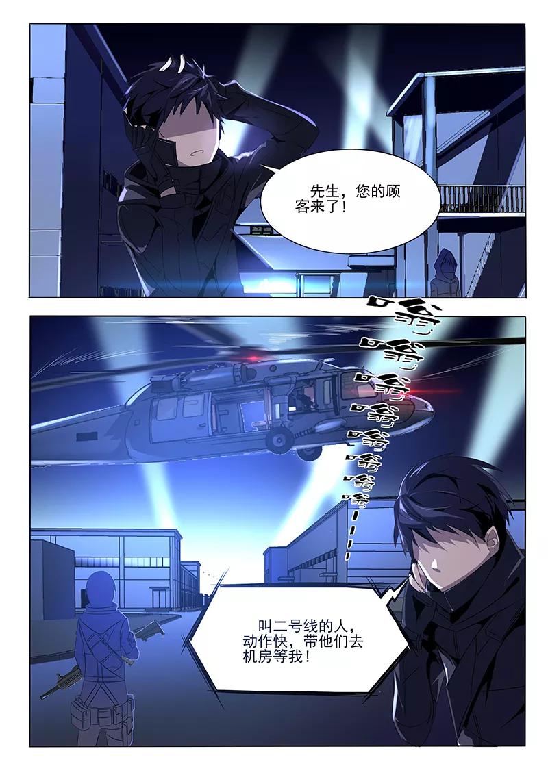 青之驱魔师合集漫画,第4话2图