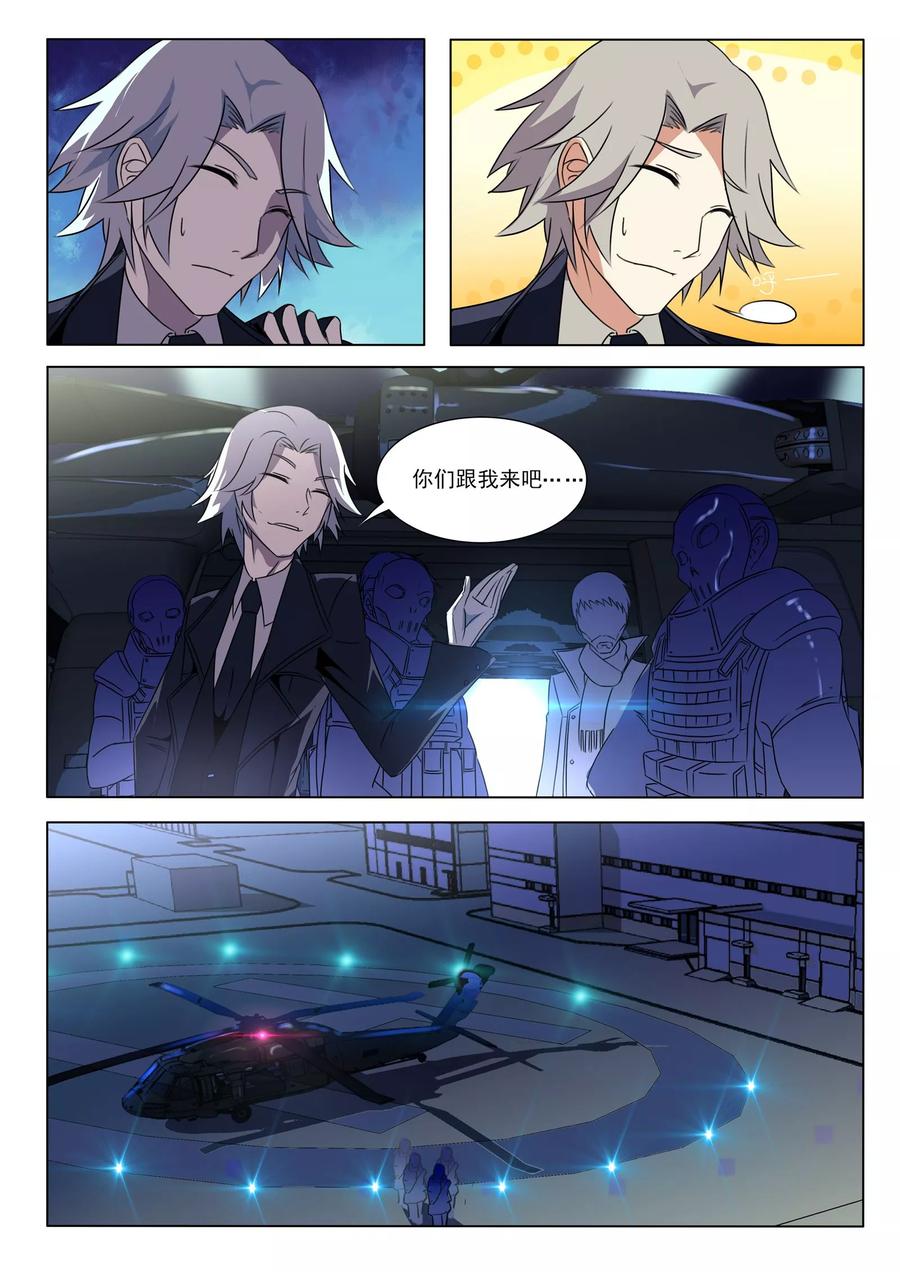 青之驱魔师合集漫画,第5话5图