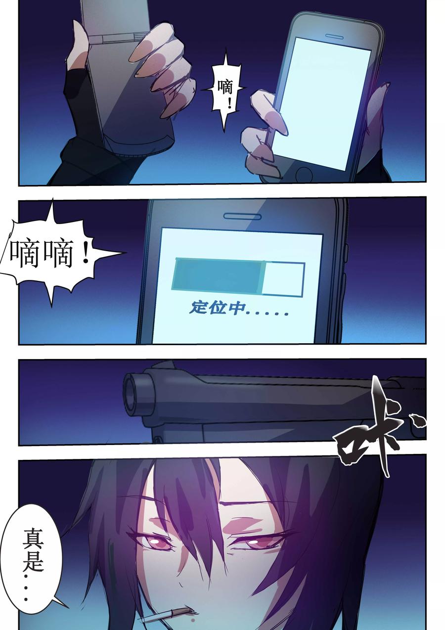 青之蓝插件漫画,第22话3图
