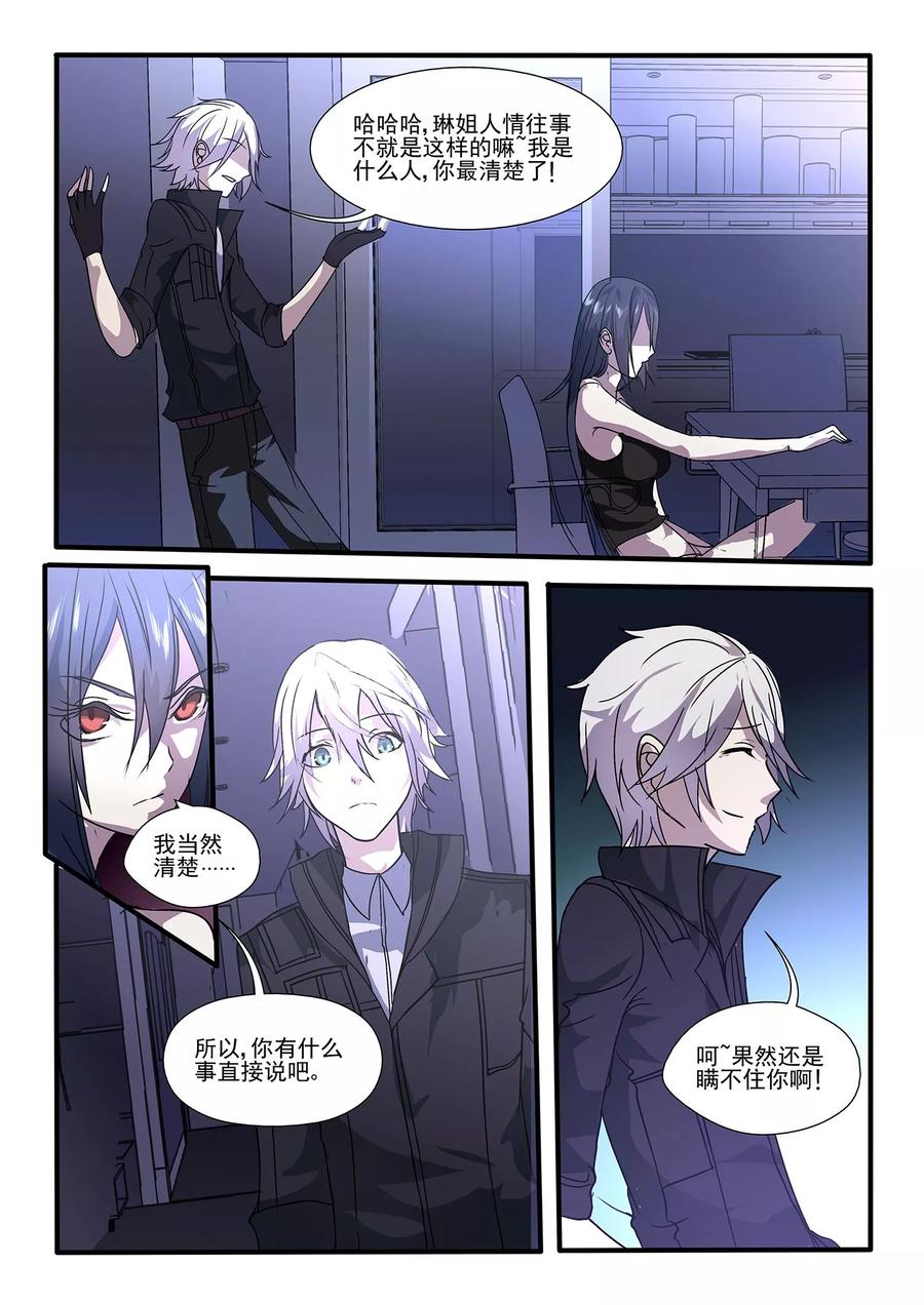 轻质碳酸钠和重质碳酸钠的区别漫画,第2话4图