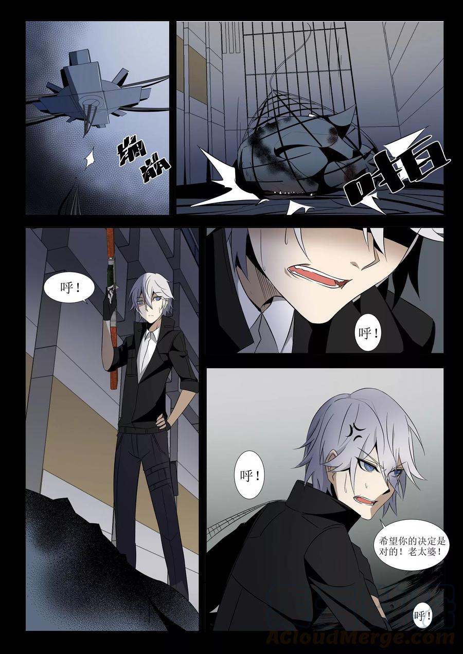 青之驱魔师合集漫画,第11话1图