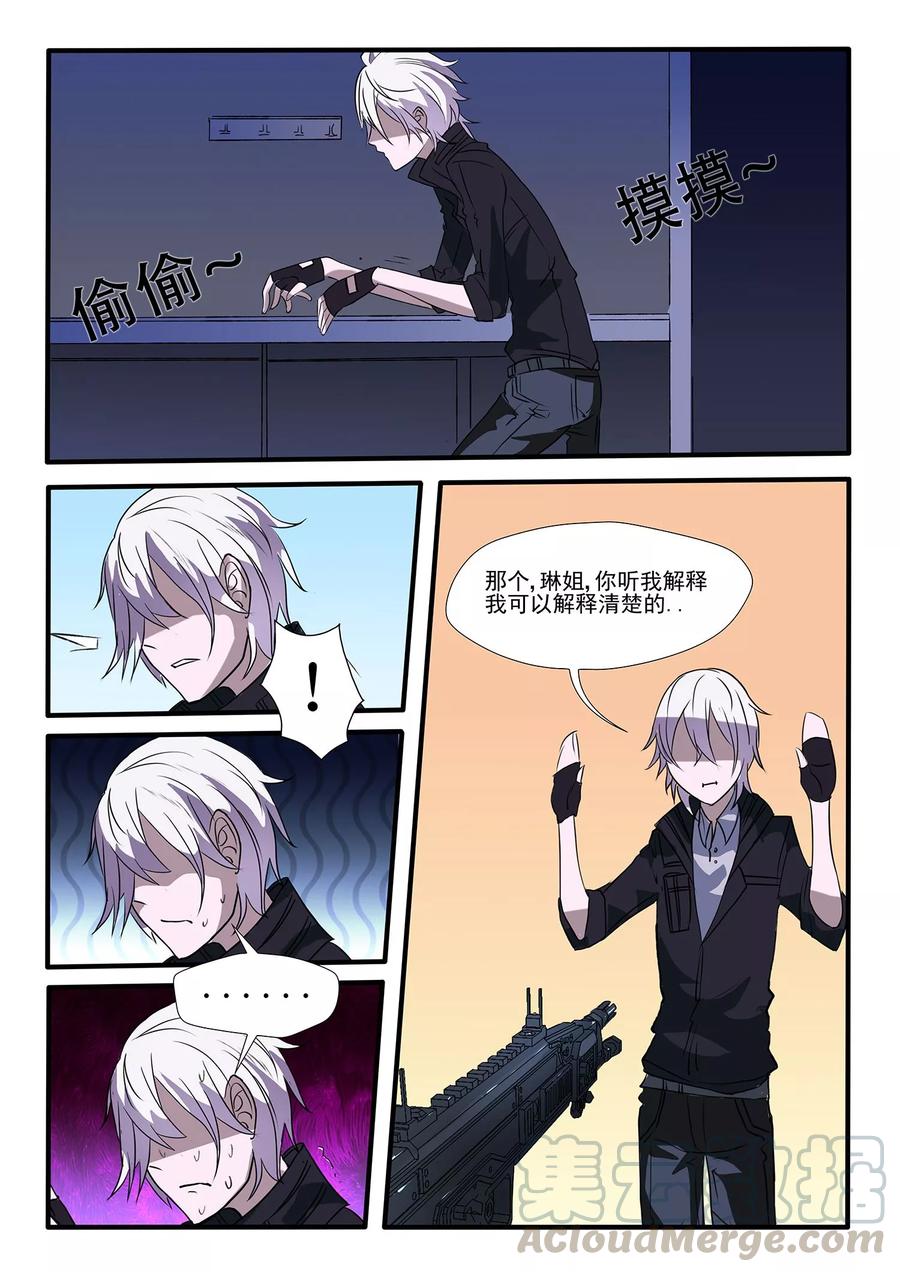 轻质碳酸钠和重质碳酸钠的区别漫画,第2话1图