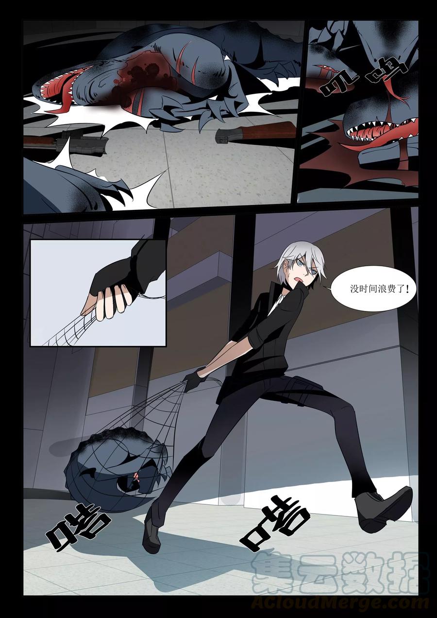 青之蓝插件漫画,第12话1图
