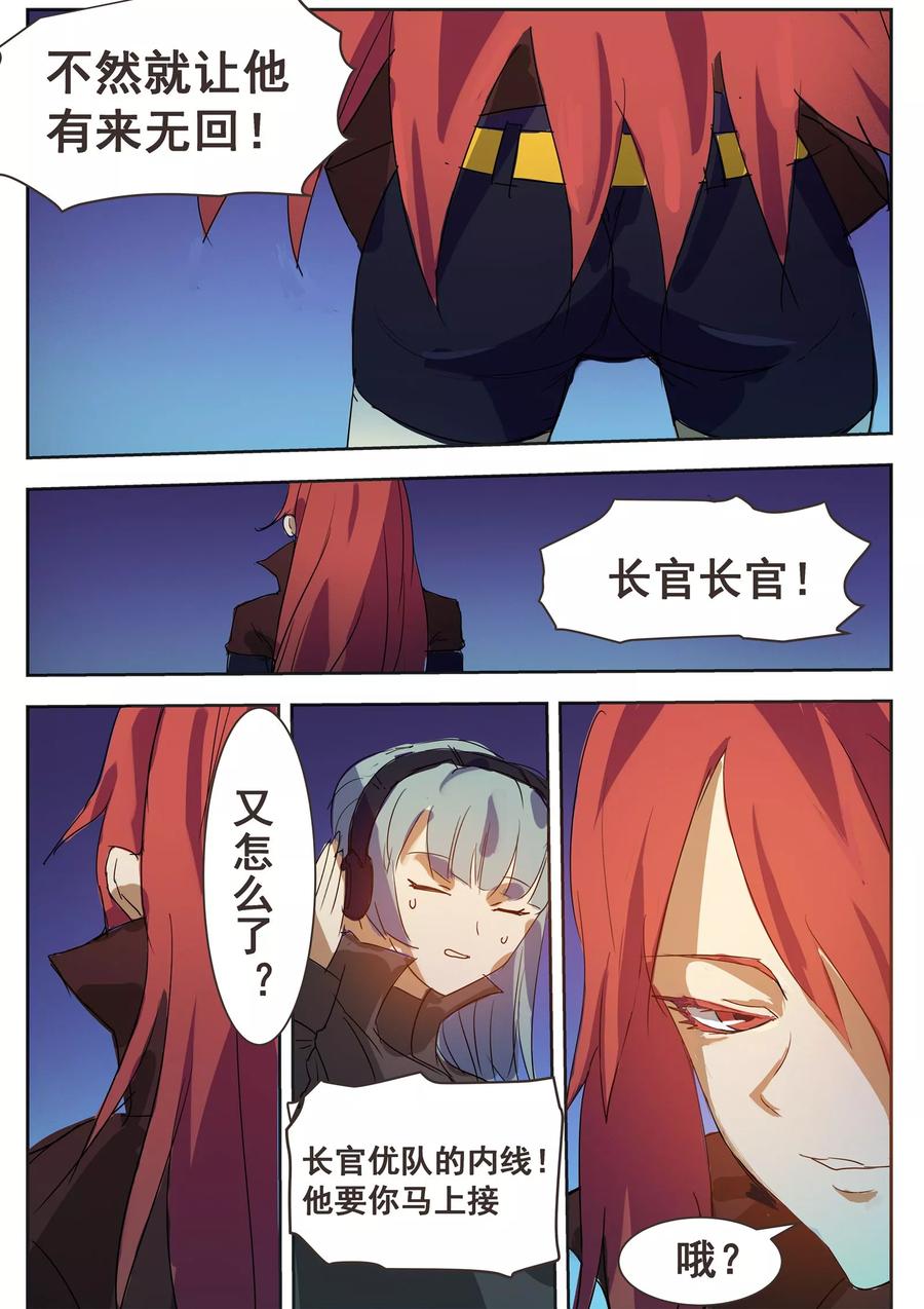 青之末漫画,第23话4图