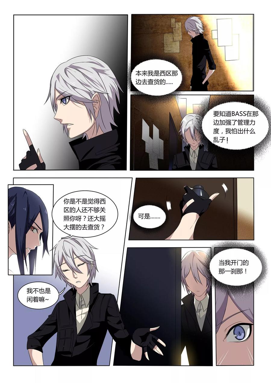 轻质碳酸钠和重质碳酸钠的区别漫画,第2话5图
