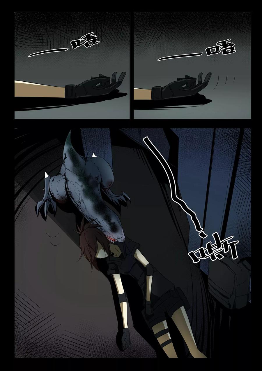 青之翠园林漫画,第10话5图