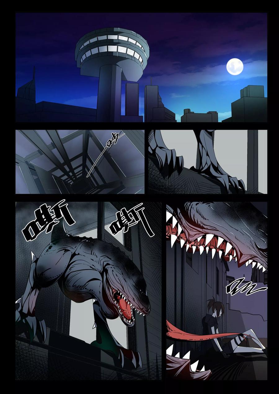 青之翠园林漫画,第10话4图