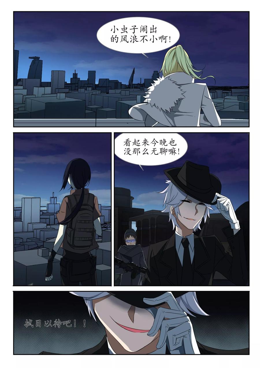 青之翠园林漫画,第10话3图