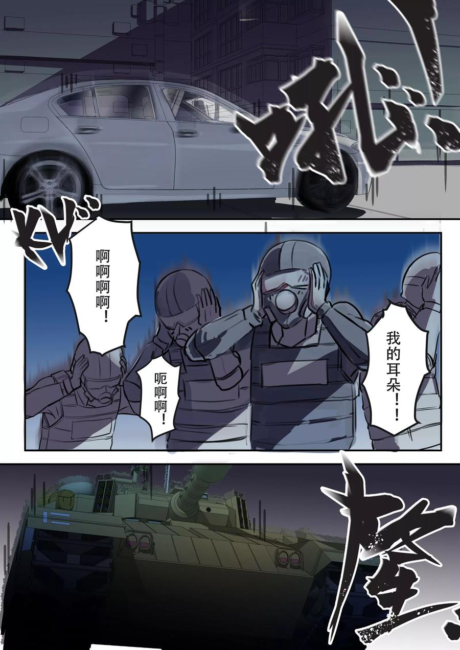 青之箱漫画,第19话2图