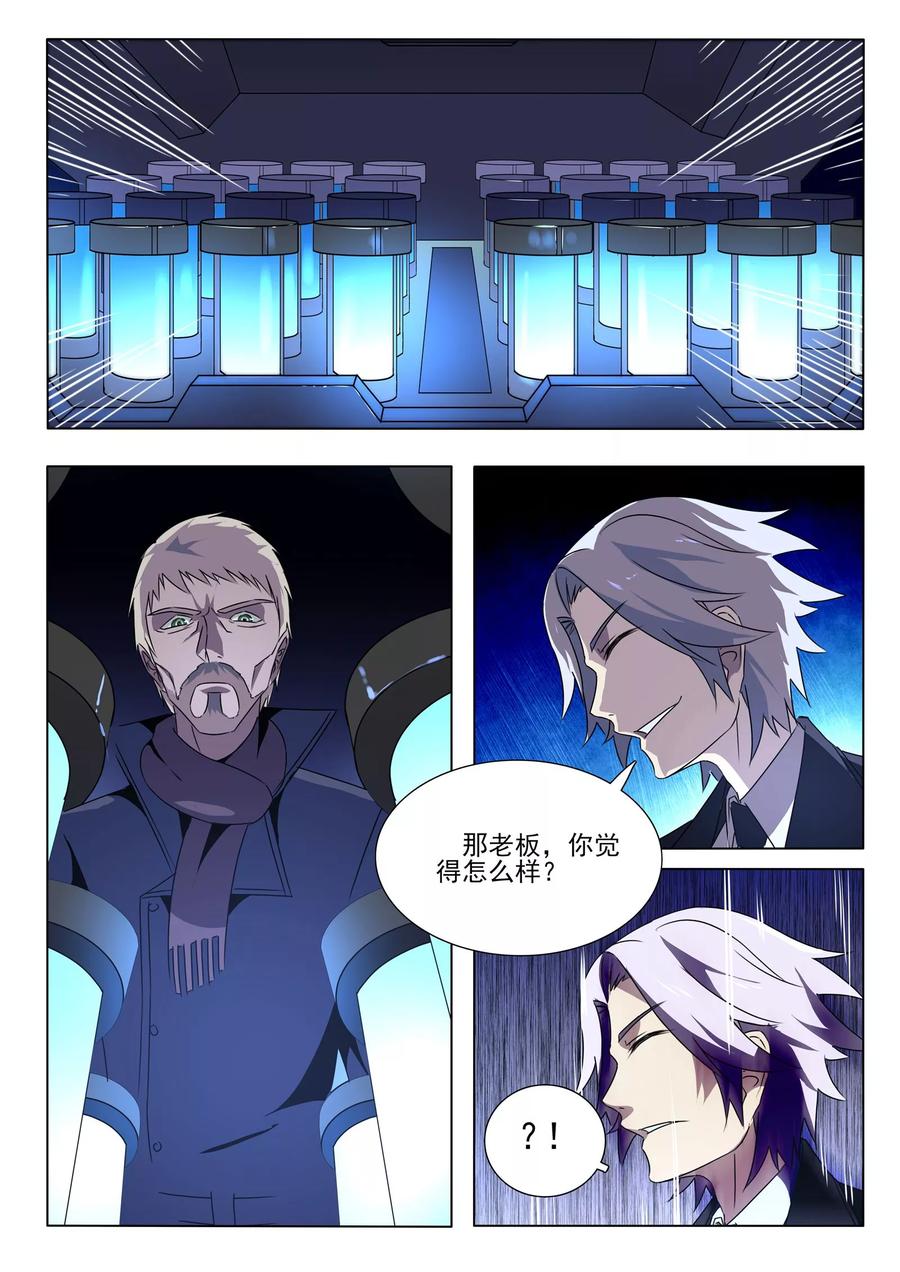 轻质碳酸钙生产厂家漫画,第6话2图
