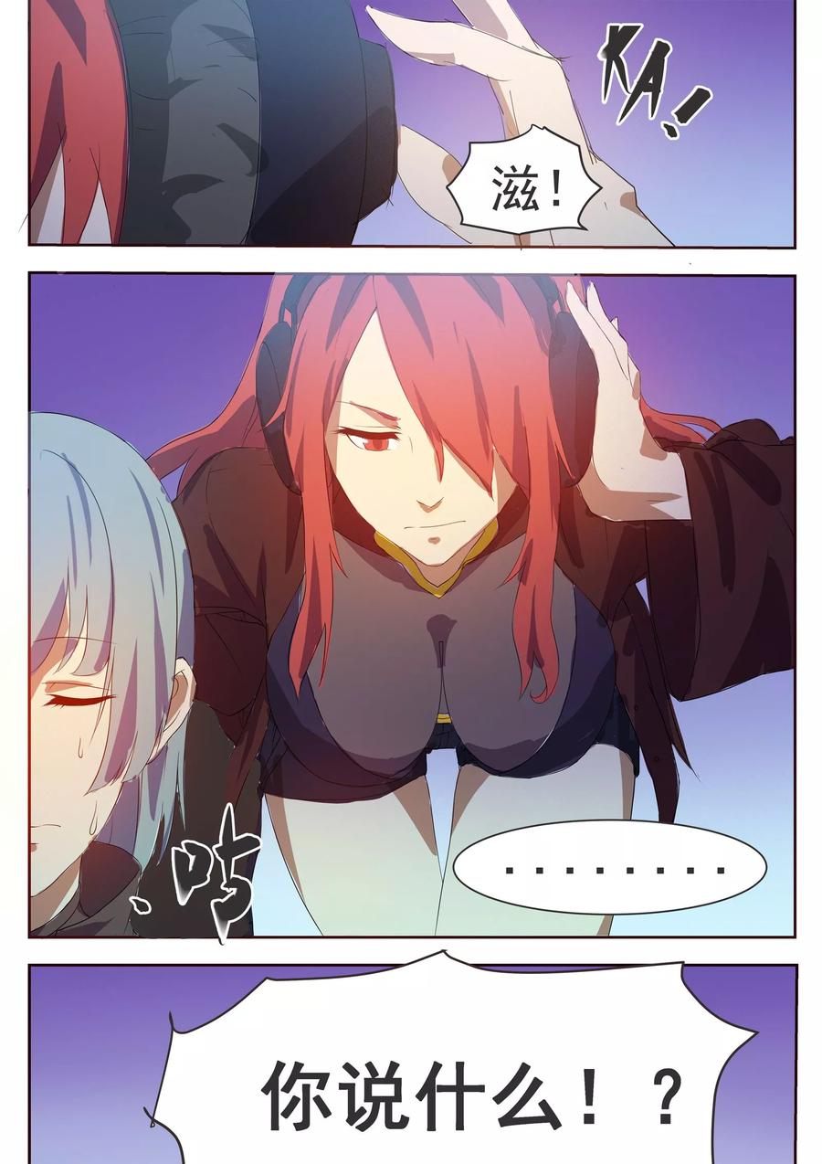 青之末漫画,第23话5图