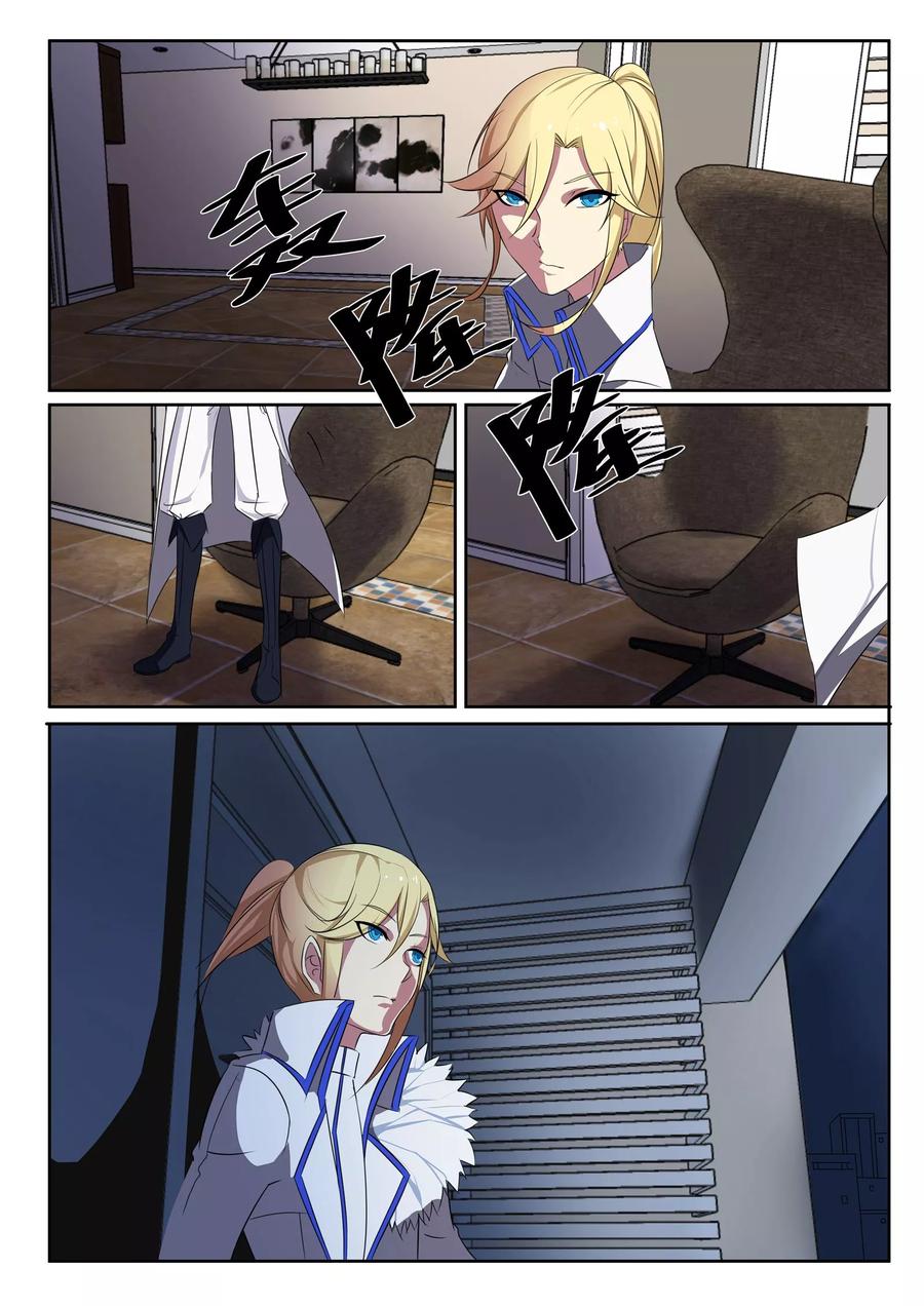 青之翠园林漫画,第10话2图