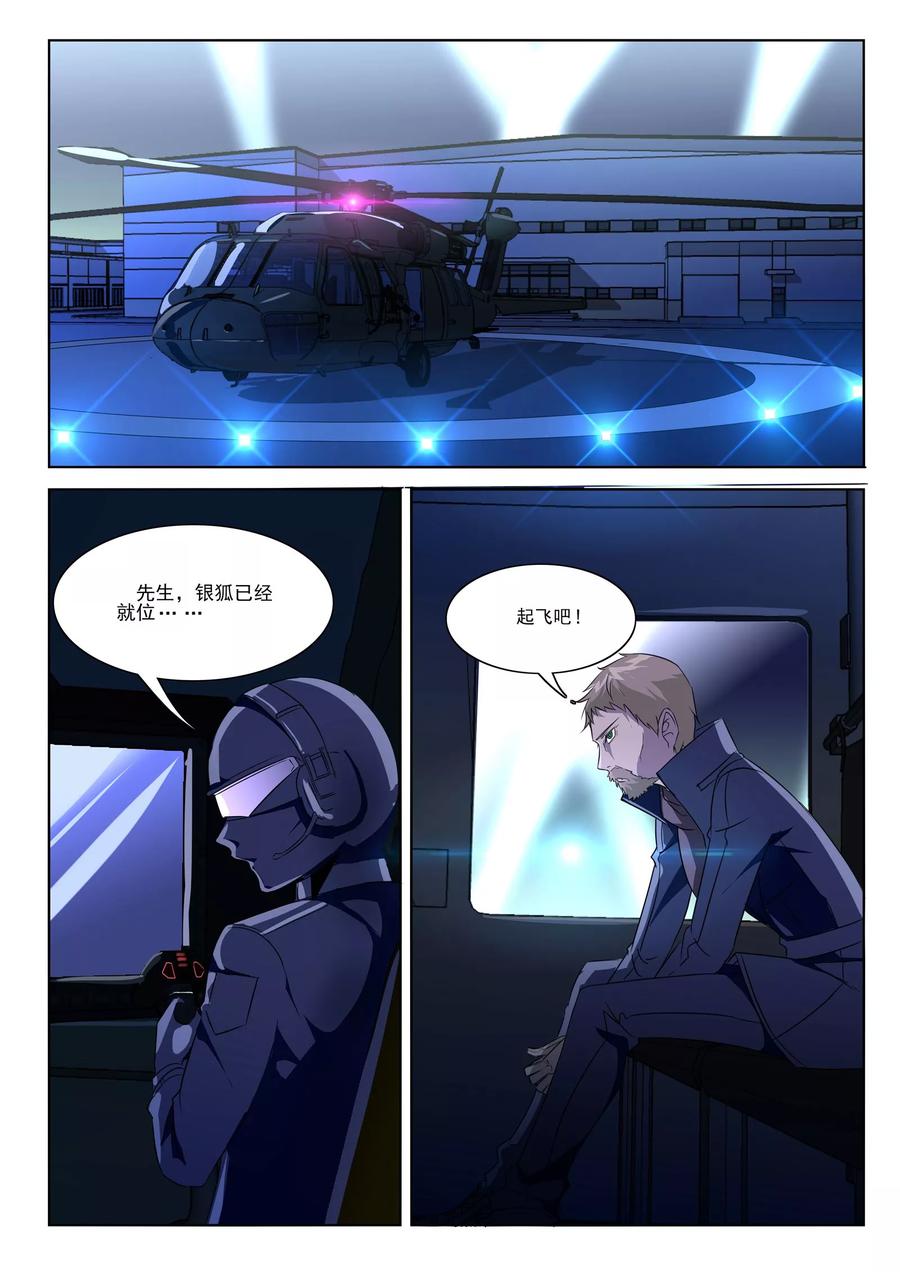 青之驱魔师第一季01漫画,第7话4图