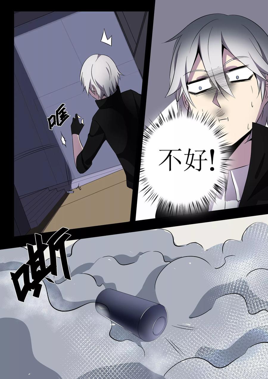 青之驱魔师合集漫画,第14话4图