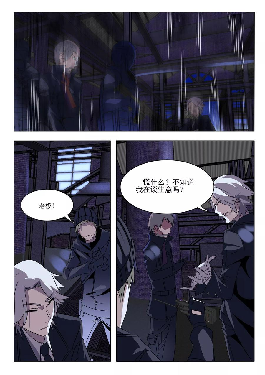 轻质碳酸钙生产厂家漫画,第6话3图