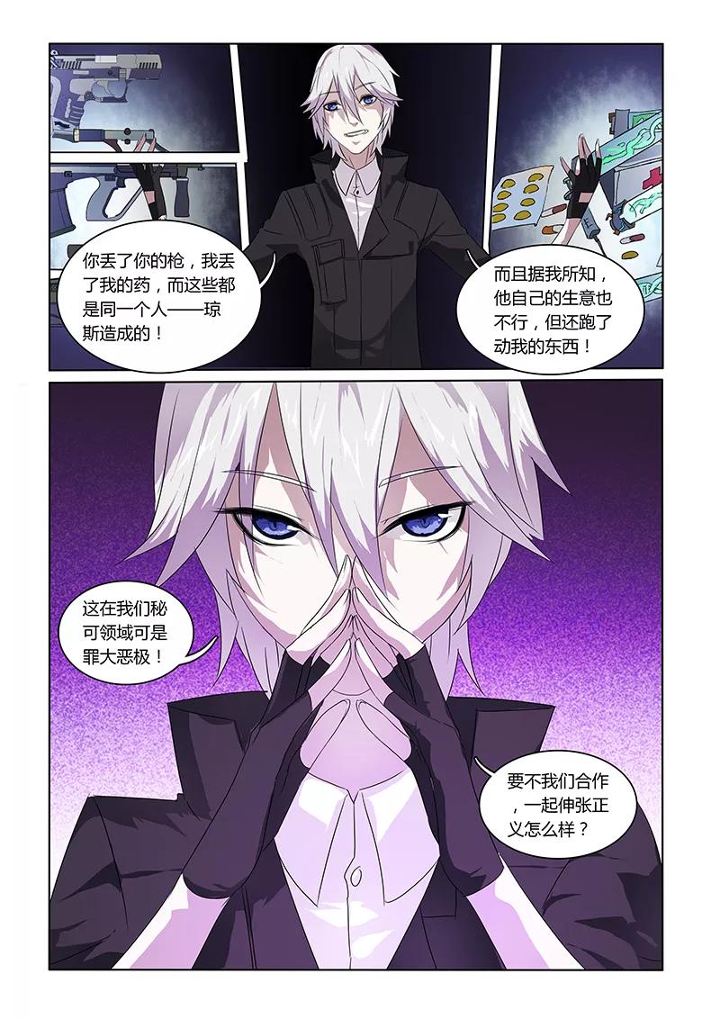 青之美化妆品漫画,第3话4图