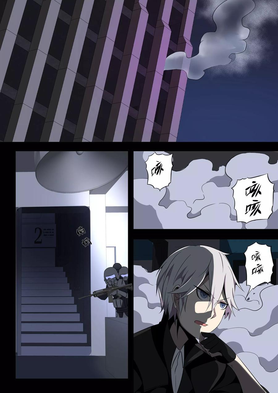 青之驱魔师合集漫画,第14话5图