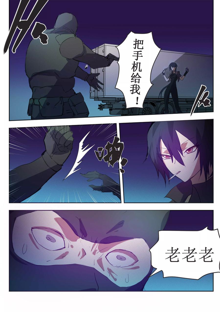 青之蓝插件漫画,第22话5图