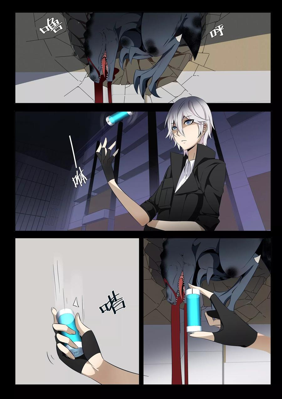 青之蓝插件漫画,第12话5图