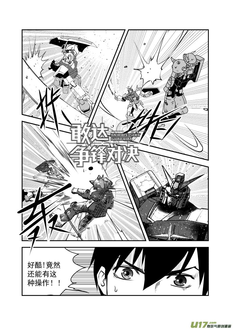 超能领域人物的简介漫画,番外篇 23图