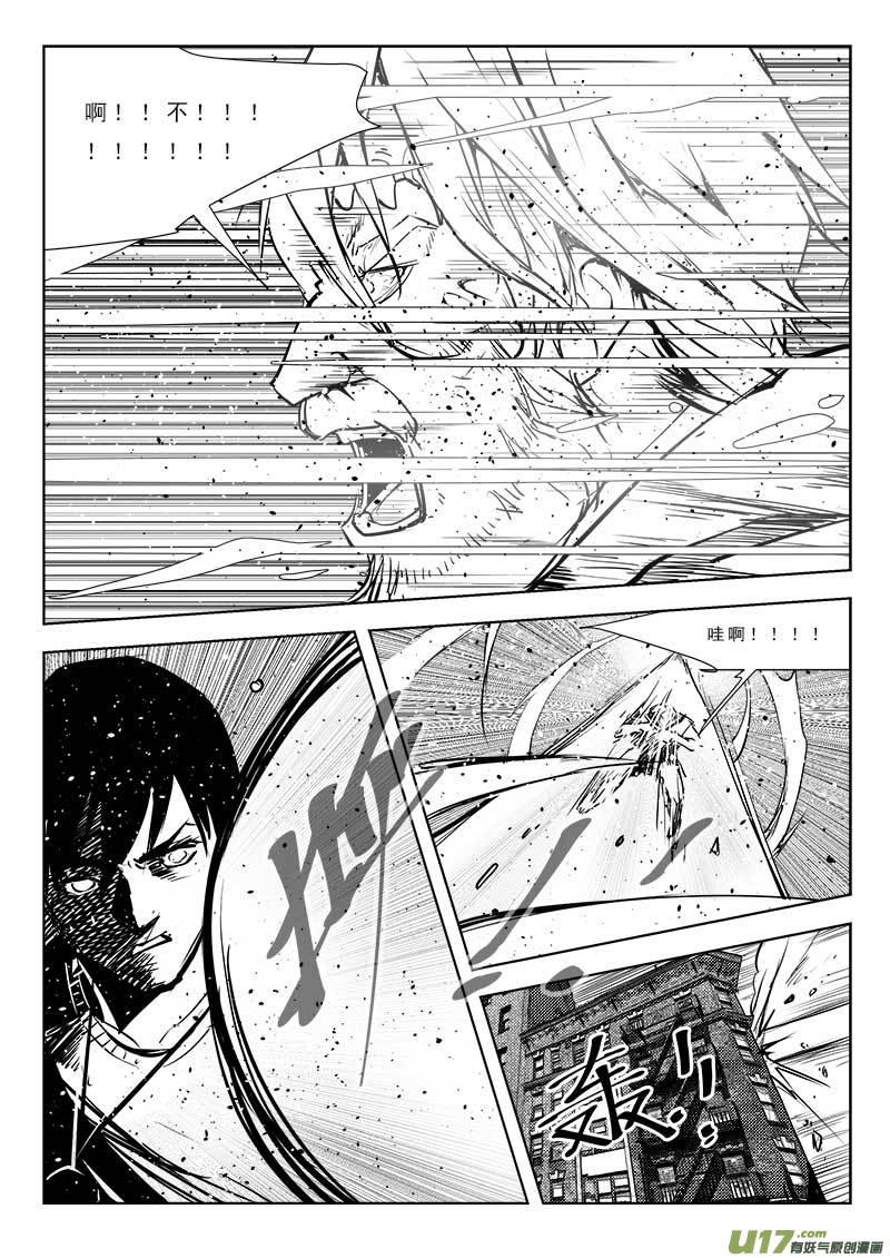 超能领域人物的简介漫画,第九十一话5图