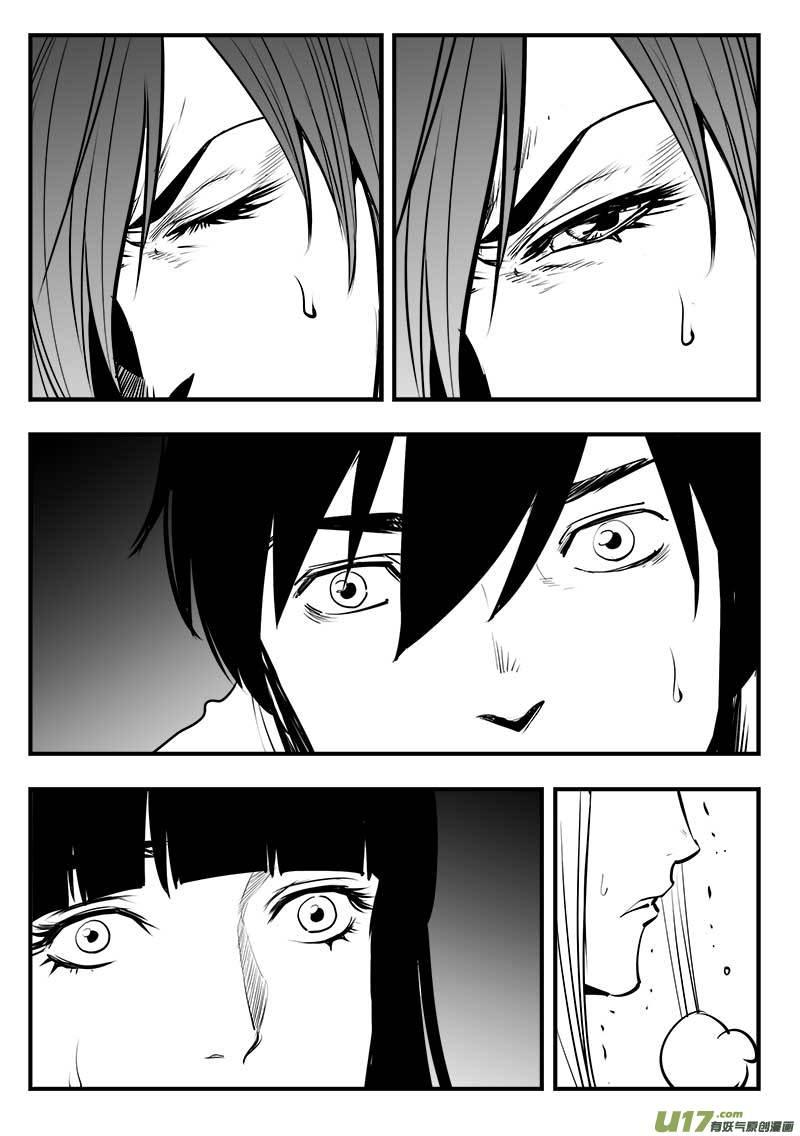 超能啥意思漫画,第一百四十三话3图