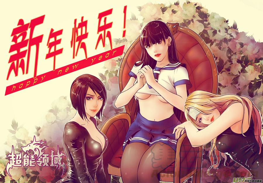 超能力电影解说漫画,第八十一话1图