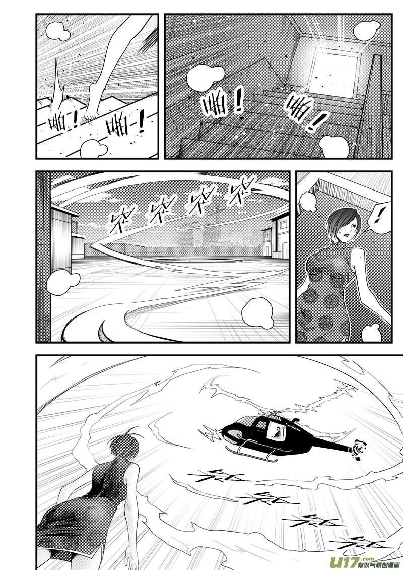 超能领域在线阅读漫画,第五十八话5图
