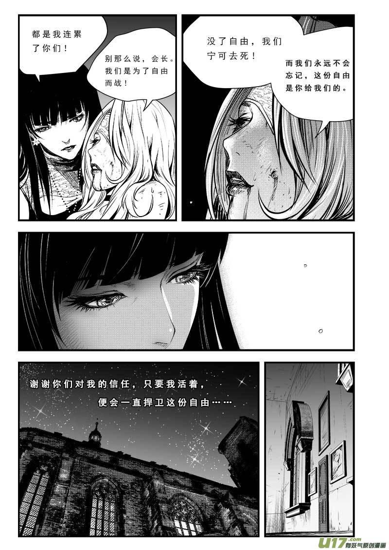 超能使者漫画,第七十八话2图