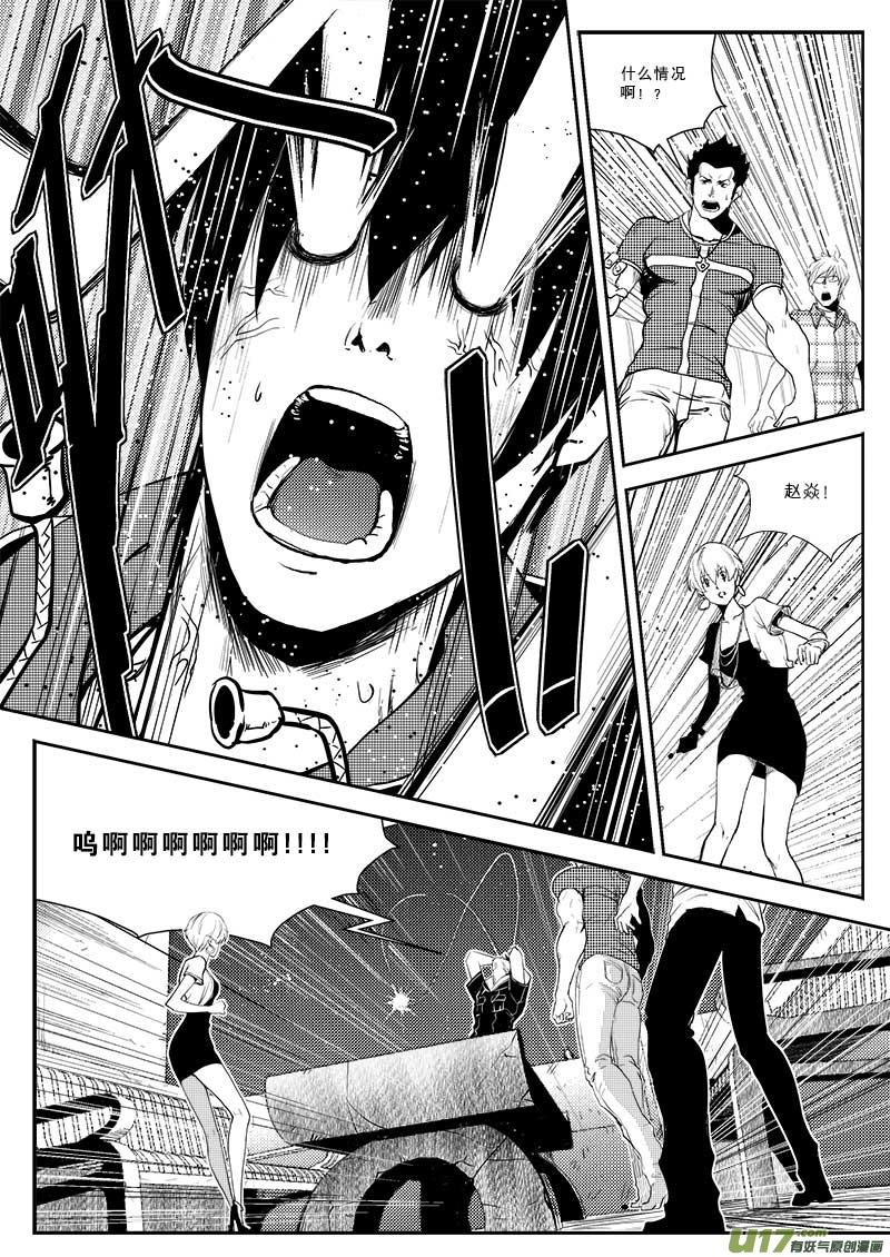 超能灵卡师笔趣阁漫画,第二十二话4图