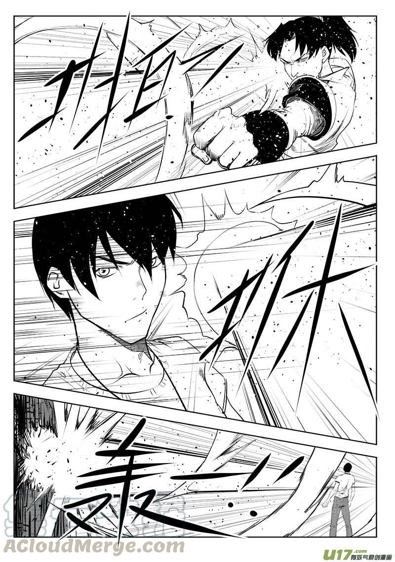 超能使者漫画,第一百一十六话1图