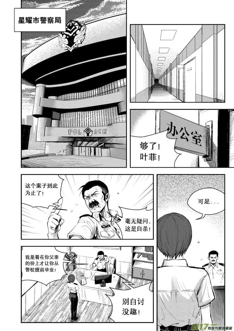 超能灵卡师txt下载漫画,第三话4图