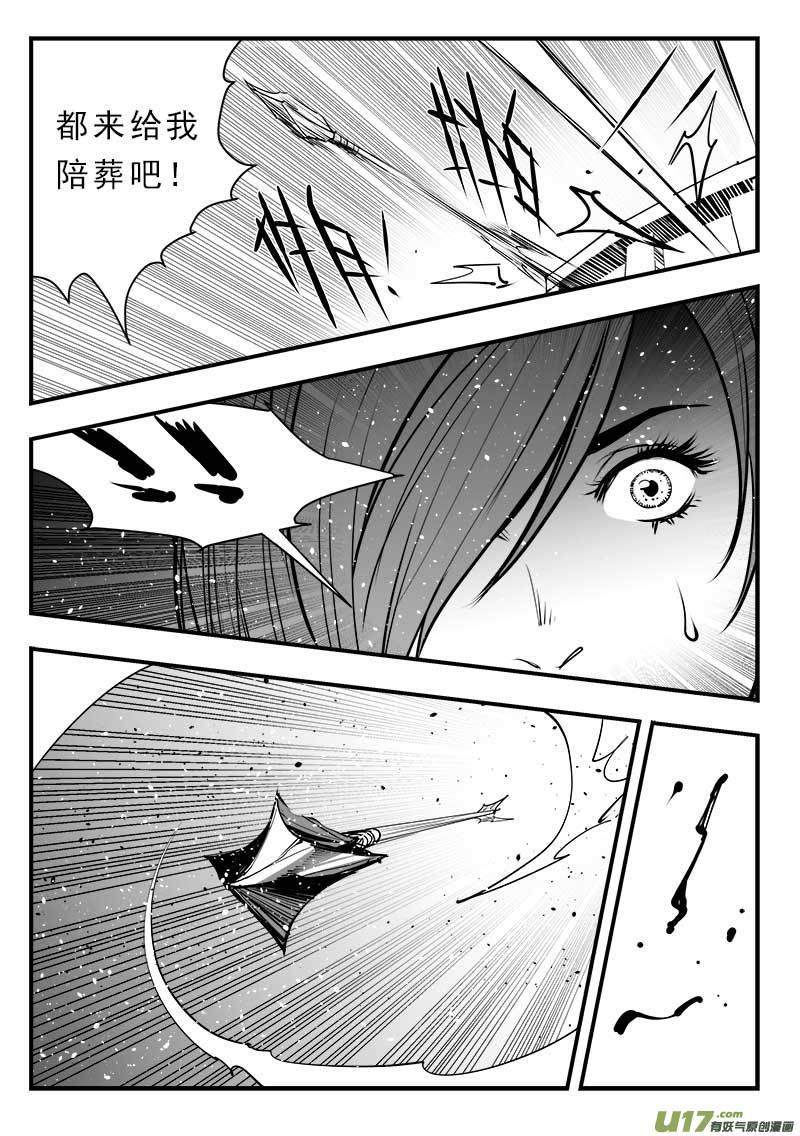 超能啥意思漫画,第一百四十三话2图