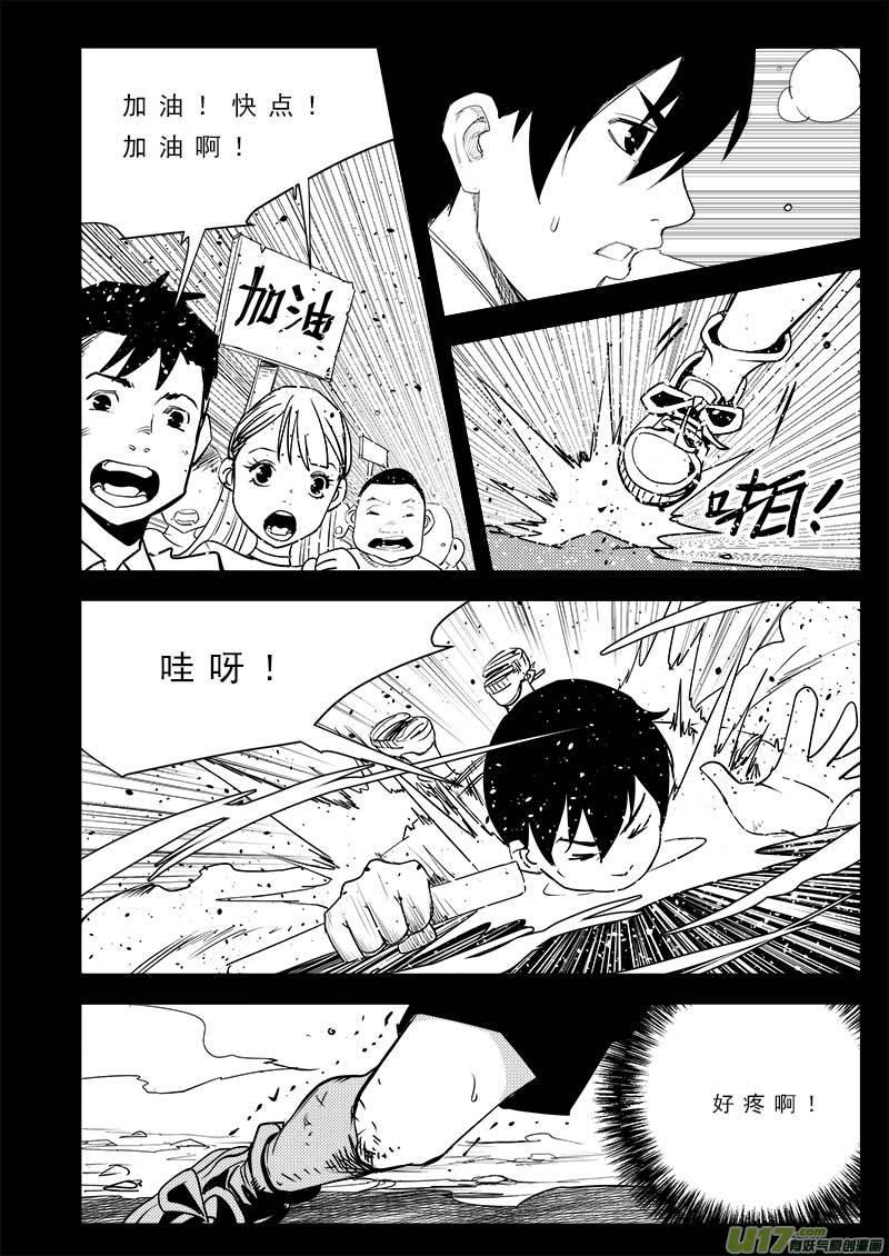 超能啥意思漫画,第一百话5图