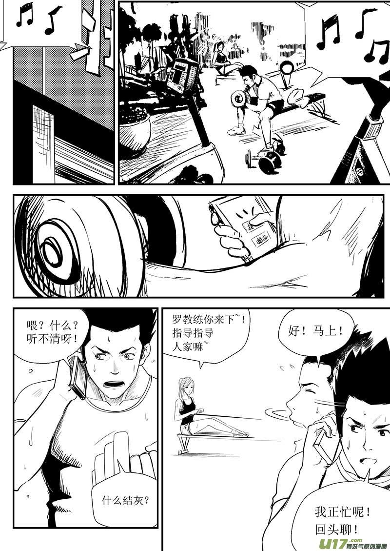 超能力女儿漫画,番外篇2图