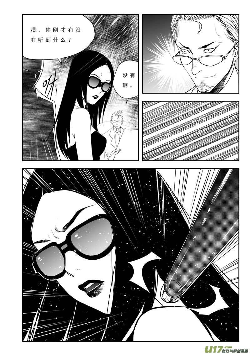 超能领域电视剧漫画,第一百零二话3图