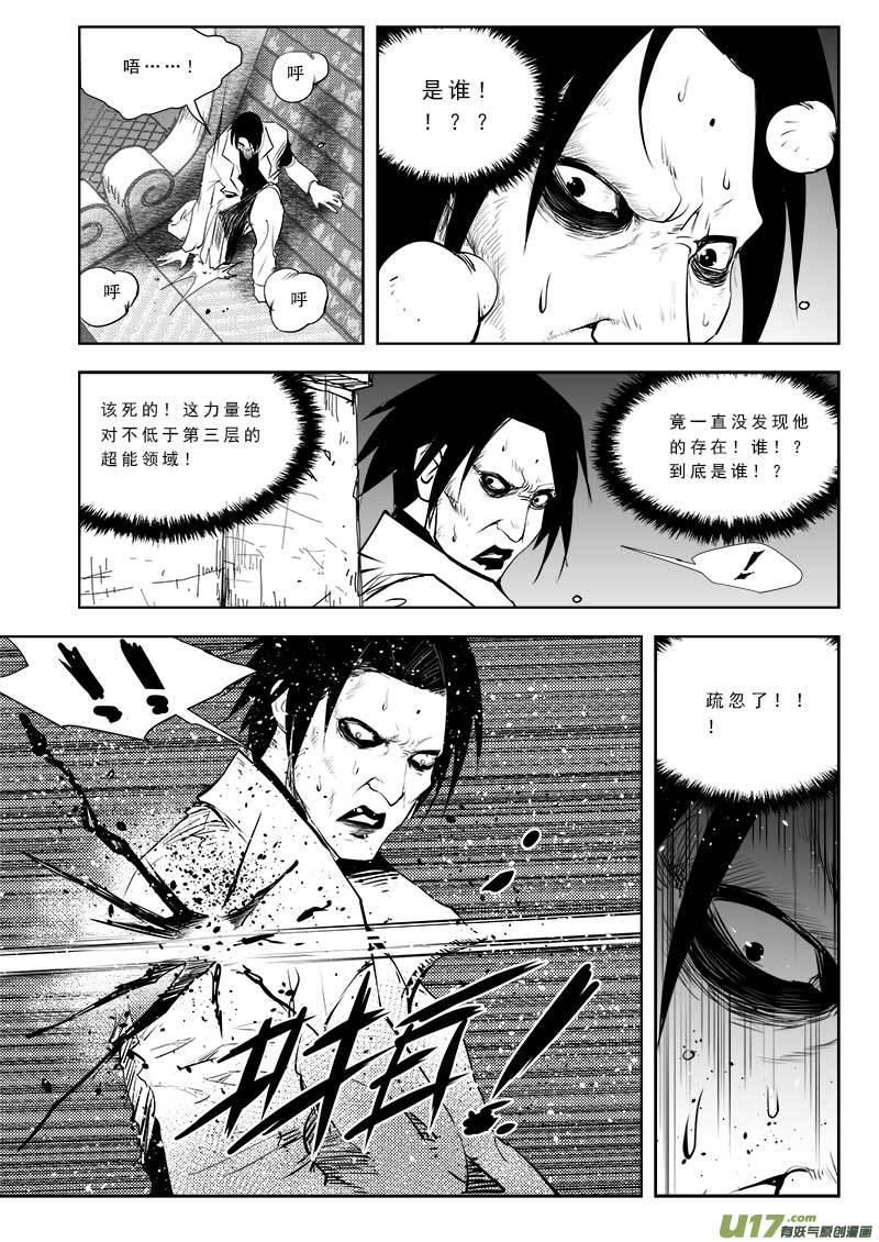 超能力电影解说漫画,第九十话4图