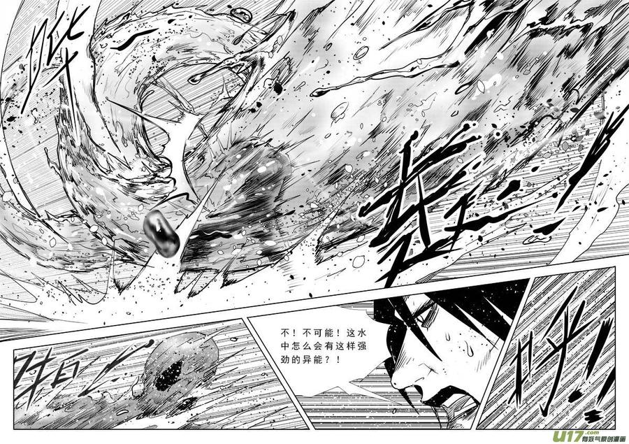 超能力电影解说漫画,第九十话2图