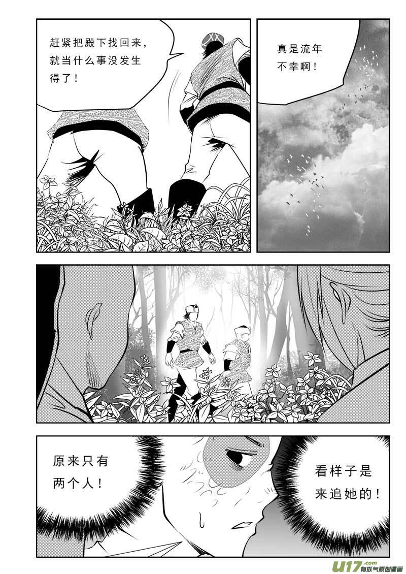 超能洗衣液漫画,第一百零八话4图