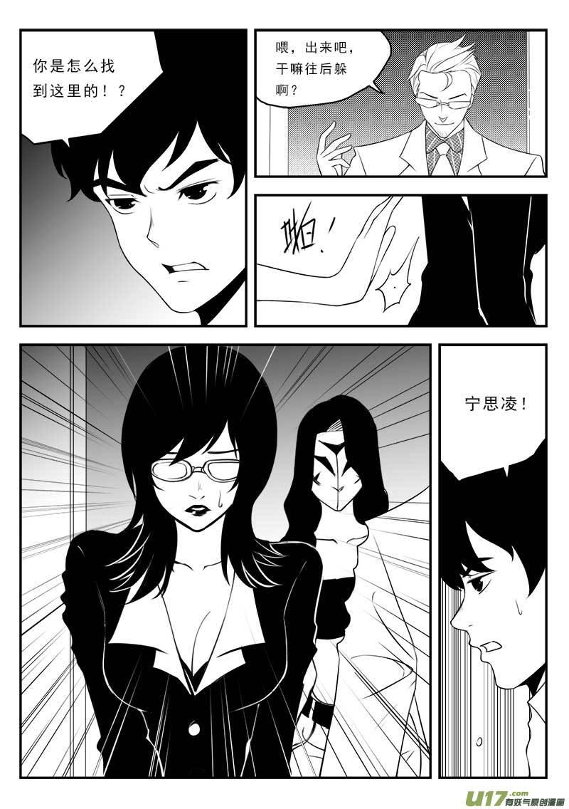 超能领域漫画全集免费漫画,第一百二十八话3图