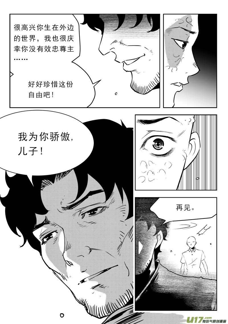 超能领域电视剧漫画,第一百一十四话4图