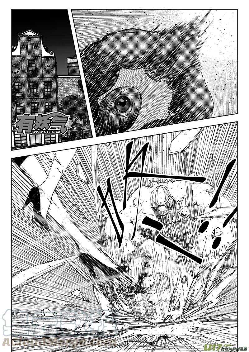 超能领域在线阅读漫画,第八十九话1图