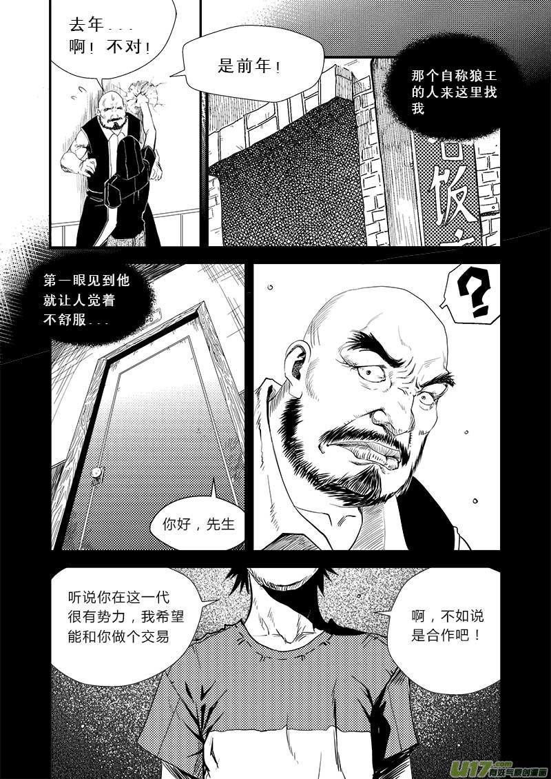 超能灵卡师txt下载漫画,第十一话2图