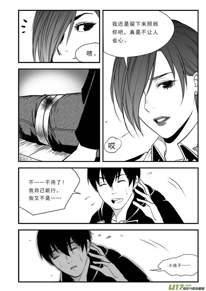 超能灵卡师txt下载全文漫画,第七十六话3图
