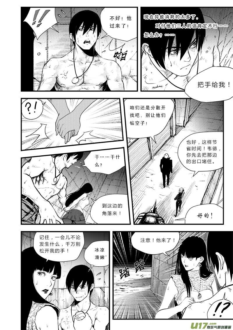 超能萌宝找爹地漫画,第三十四话4图