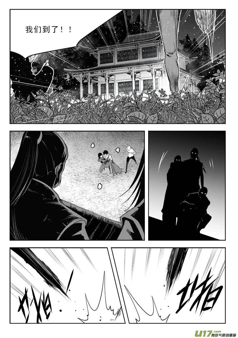 超能灵卡师笔趣阁漫画,第一百一十五话3图