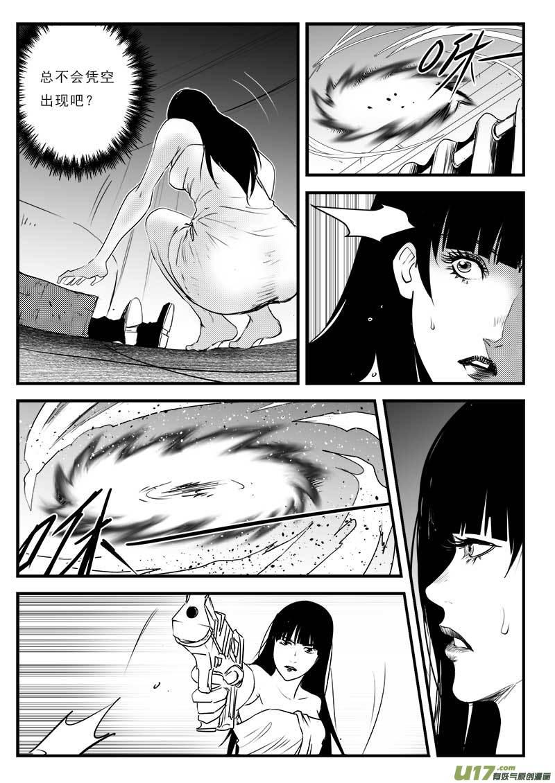 超能使者漫画,第一百二十二话5图
