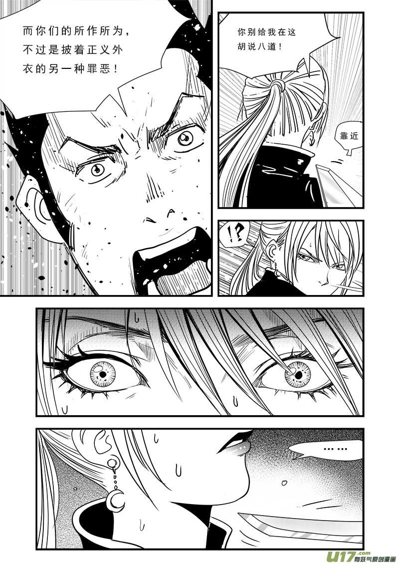超能灵卡师笔趣阁漫画,第五十一话2图